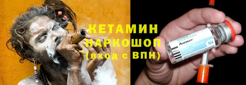 купить наркотик  Черняховск  Кетамин ketamine 